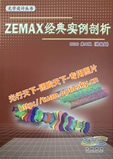 ZEMAX(jng)䌍