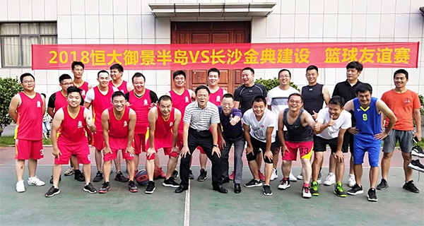 “友誼第一，比賽第二！”—恒大御景半島VS長沙金典建設 友誼籃球賽